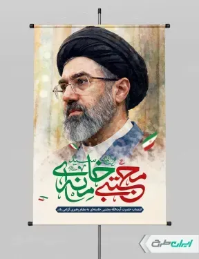  عکس مجتبی خامنه ای