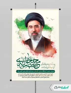  عکس مجتبی خامنه ای
