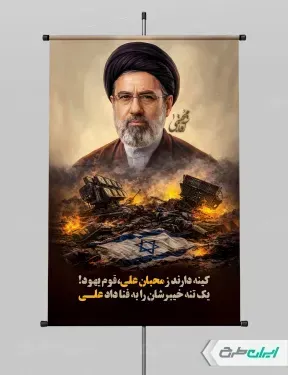  عکس مجتبی خامنه ای