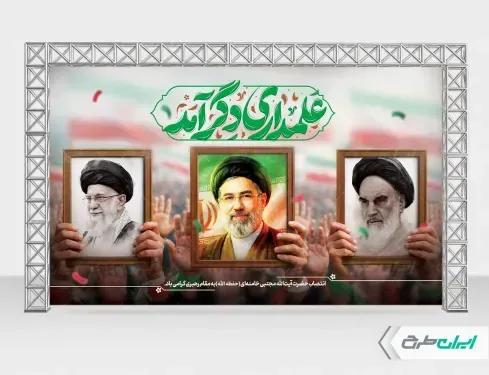  عکس مجتبی خامنه ای