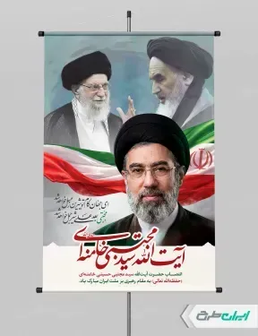  عکس مجتبی خامنه ای