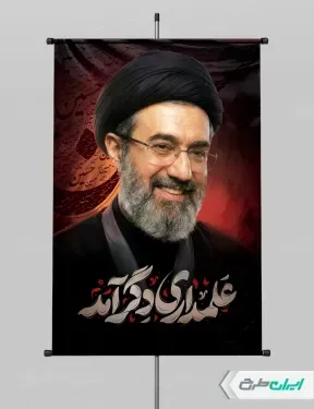  عکس مجتبی خامنه ای