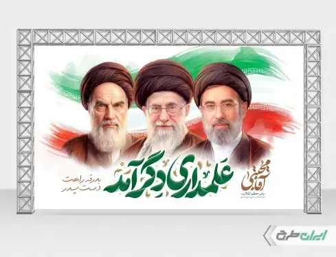  عکس مجتبی خامنه ای