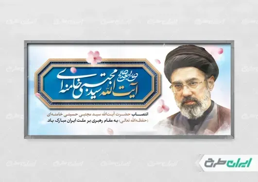  عکس مجتبی خامنه ای