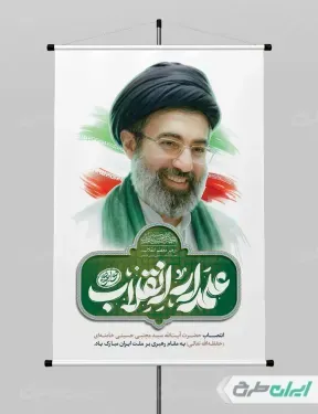  عکس مجتبی خامنه ای