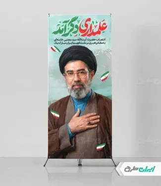  عکس مجتبی خامنه ای