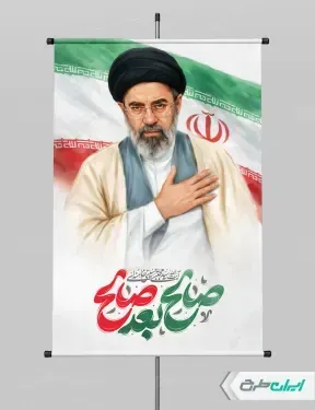  عکس مجتبی خامنه ای