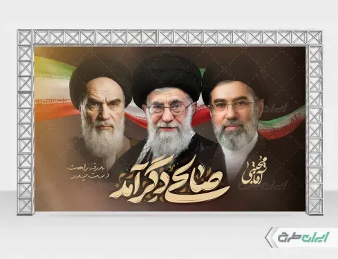  عکس مجتبی خامنه ای