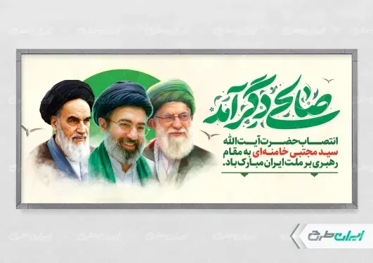  عکس مجتبی خامنه ای