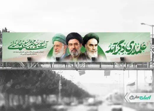  عکس مجتبی خامنه ای