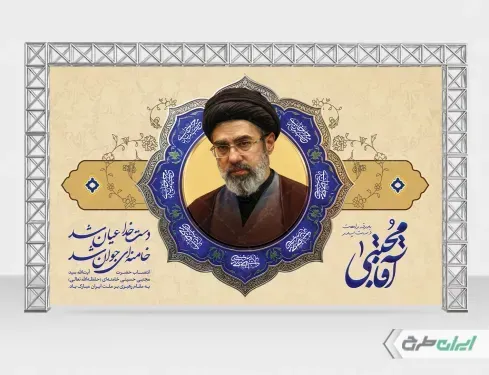  عکس مجتبی خامنه ای