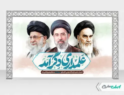  عکس مجتبی خامنه ای