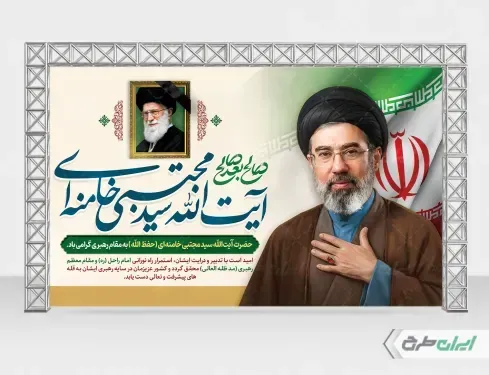  عکس مجتبی خامنه ای
