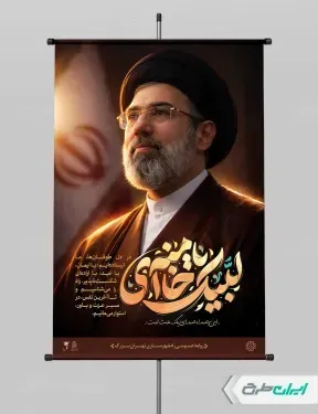  عکس مجتبی خامنه ای