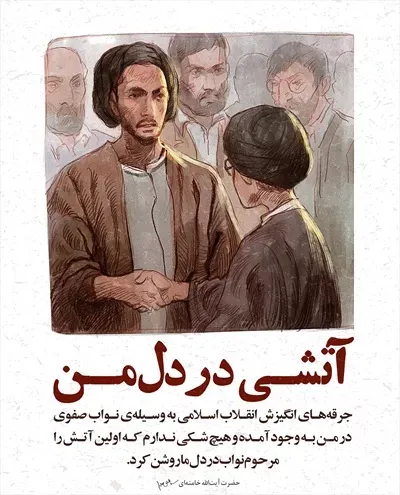 عکس خامنه ای جدید