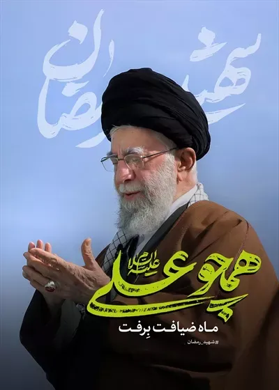 عکس خامنه ای جدید