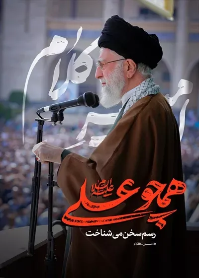 عکس خامنه ای جدید
