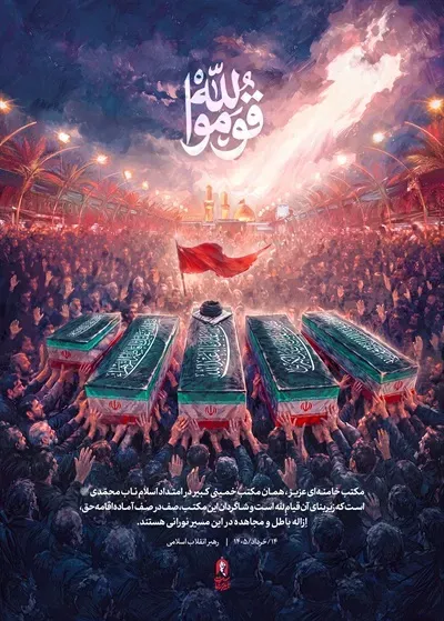 عکس خامنه ای جدید