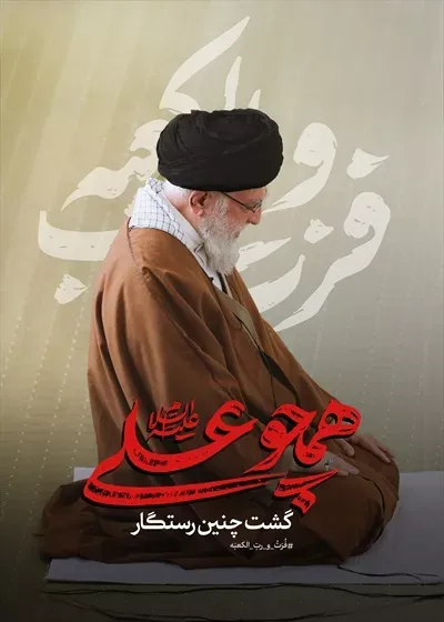 عکس خامنه ای جدید