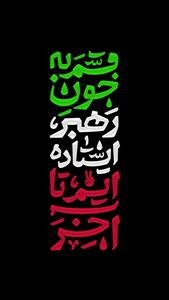 زیباترین عکس رهبر شهید