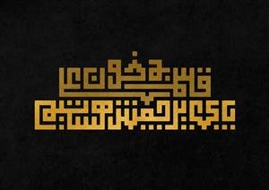 زیباترین عکس رهبر شهید