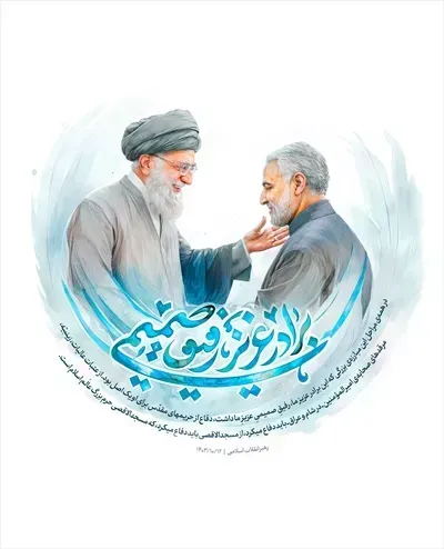 عکس رهبر شهید با کیفیت