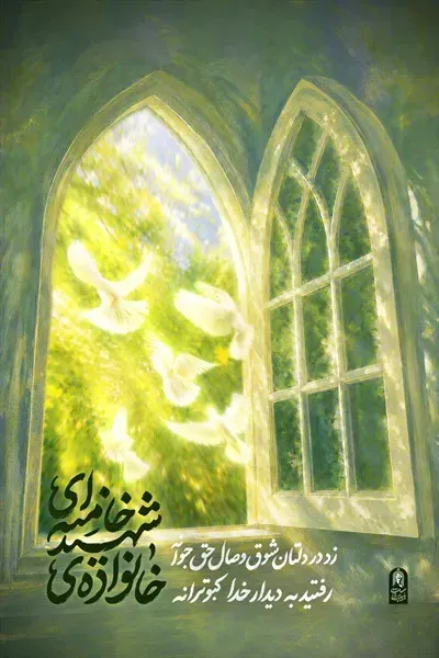 عکس رهبر شهید با کیفیت