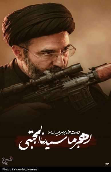 عکس سید مجتبی خامنه ای با تفنگ
