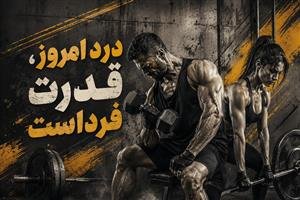  عکس ورزشی پروفایل