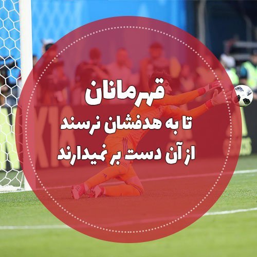  عکس نوشته ورزشی انگیزشی