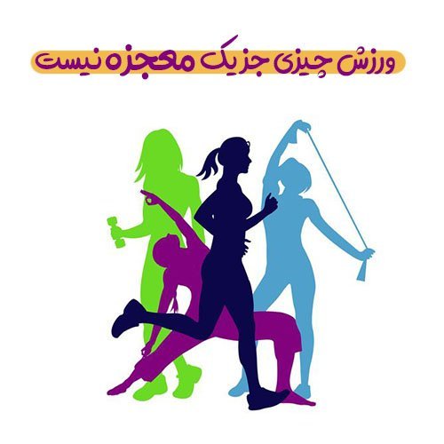  عکس نوشته ورزشی انگیزشی