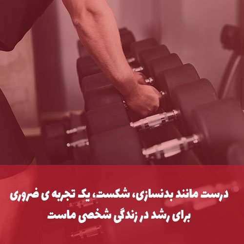  عکس نوشته ورزشی انگیزشی