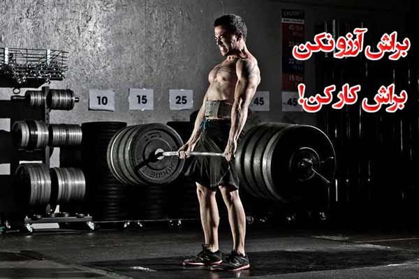 متن انگیزشی ورزشی کوتاه + عکس