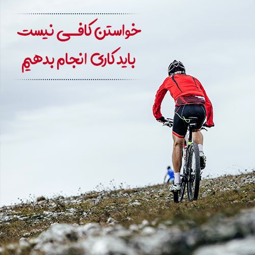  متن انگیزشی ورزشی کوتاه + عکس