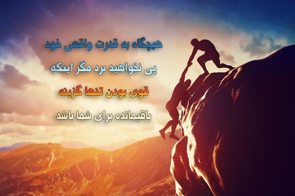  متن انگیزشی ورزشی کوتاه + عکس