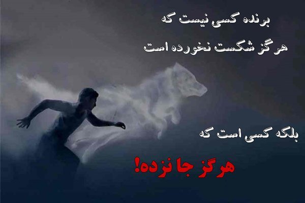  متن انگیزشی ورزشی کوتاه + عکس