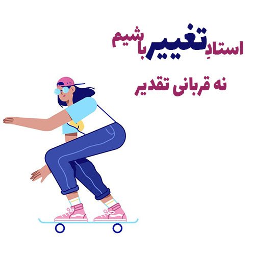  متن انگیزشی ورزشی کوتاه + عکس