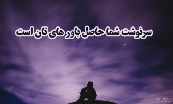  عکس نوشته ورزشی
