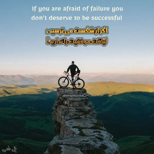  عکس نوشته ورزشی