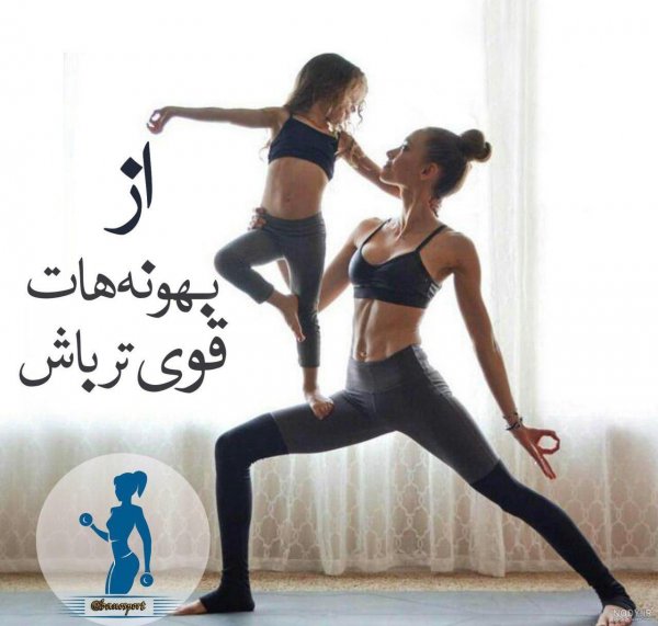 عکس نوشته ورزشی