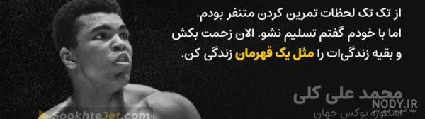  عکس نوشته ورزشی