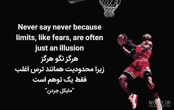  متن ورزشی انگلیسی کوتاه