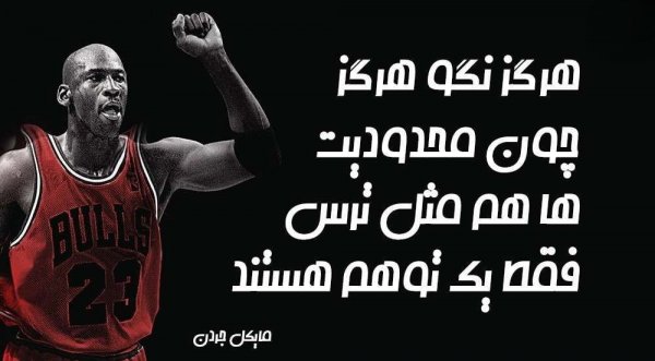 متن باشگاهی خفن برای استوری