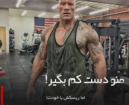  متن باشگاهی خفن برای استوری