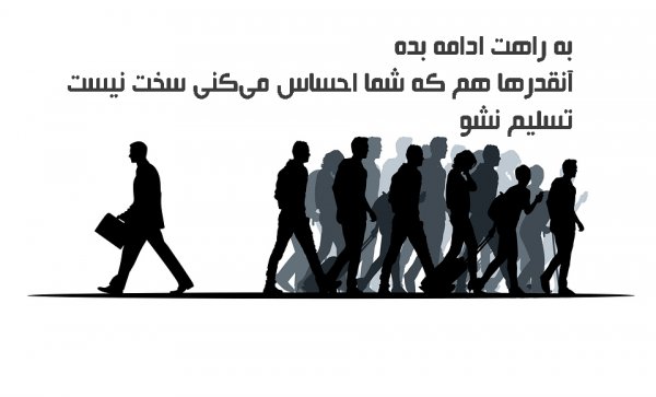  جملات انگیزشی انگلیسی کوتاه