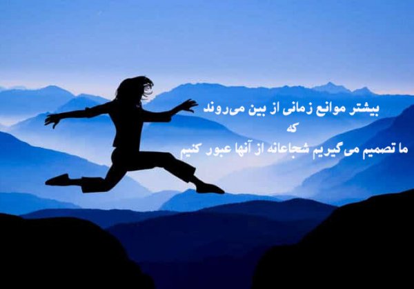  جملات انگیزشی انگلیسی کوتاه