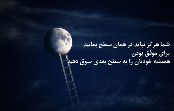  جملات انگیزشی انگلیسی کوتاه