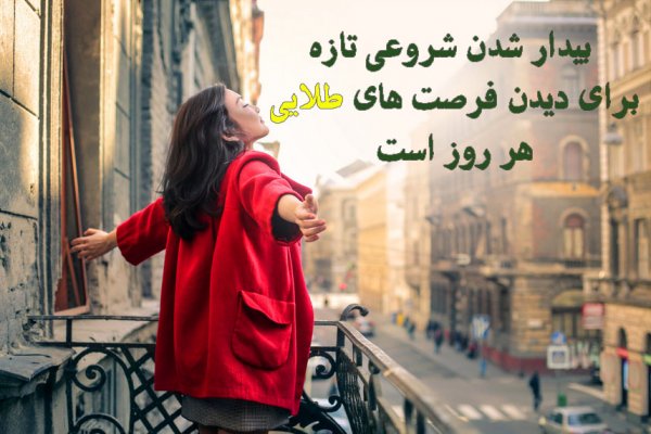  جملات انگیزشی انگلیسی کوتاه