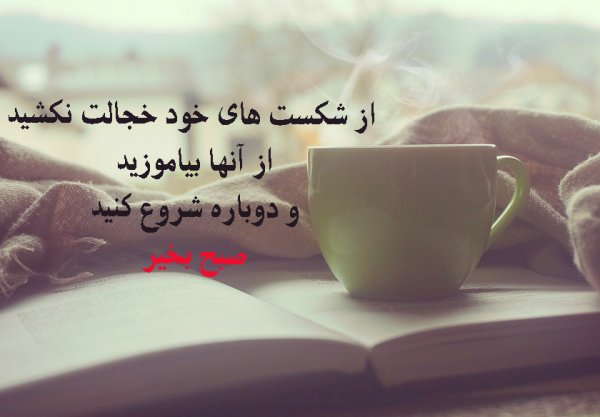  جملات انگیزشی انگلیسی کوتاه