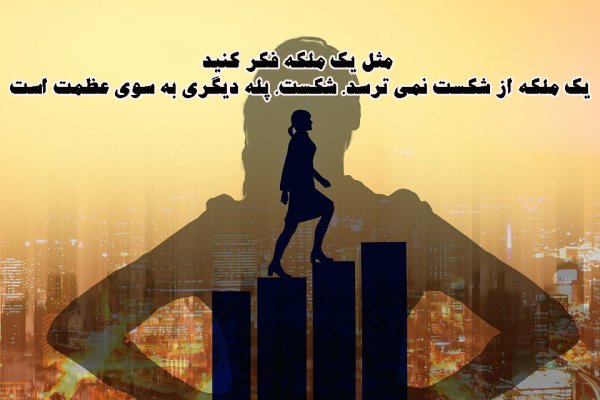  جملات انگیزشی انگلیسی کوتاه